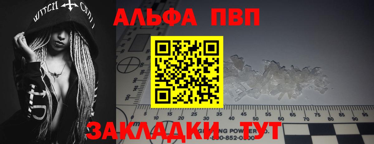 Alfa_PVP Соль  A PVP  Вход с VPN  A-PVP СК  Карачаевск  Альфа ПВП мука 