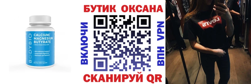БУТИРАТ BDO  Карачаевск 