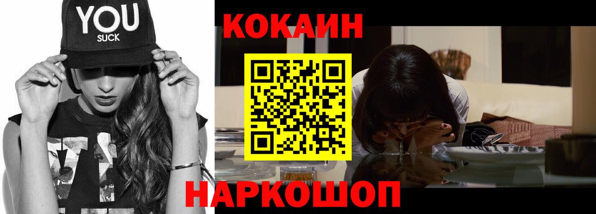 Cocaine Боливия Карачаевск