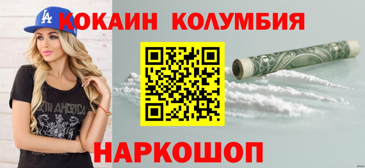 сколько стоит  Кокаин 97%  Карачаевск  Вход с VPN  COCAIN FishScale 