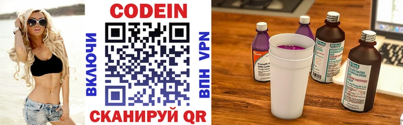 Codein напиток Lean (лин)  купить закладку  KRAKEN сайт  Карачаевск 