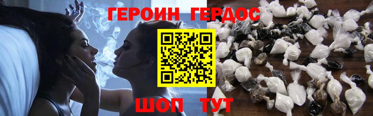 Героин гречка  ГЕРОИН  Карачаевск  Вход с VPN 