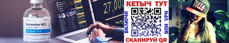 КЕТАМИН VHQ  Карачаевск 