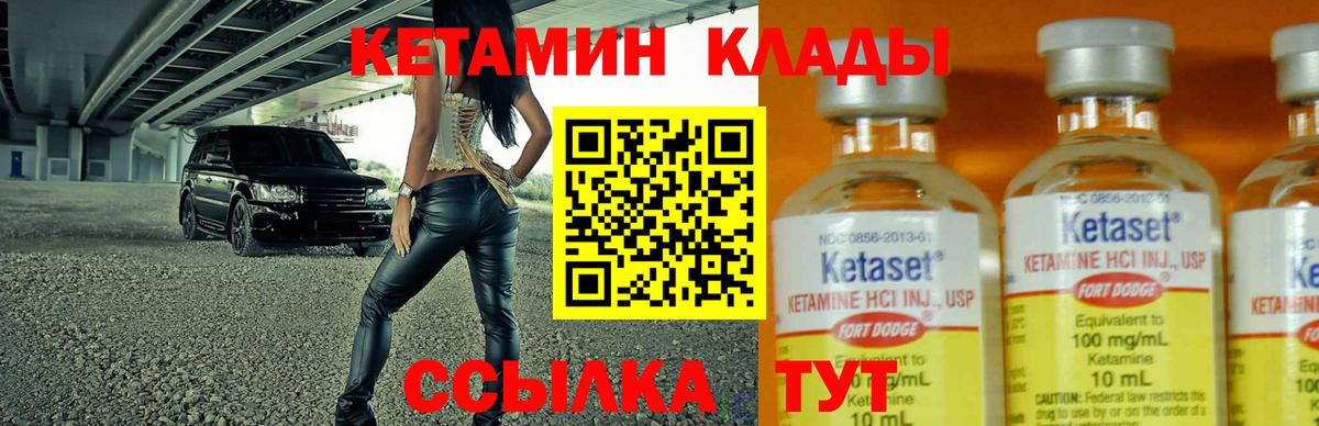 Кетамин ketamine  КЕТАМИН ketamine  Вход с VPN  Карачаевск 