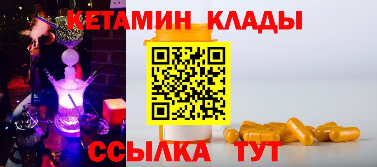 Кетамин VHQ Карачаевск