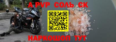 сатива Комсомольск-на-Амуре