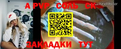 сатива Комсомольск-на-Амуре