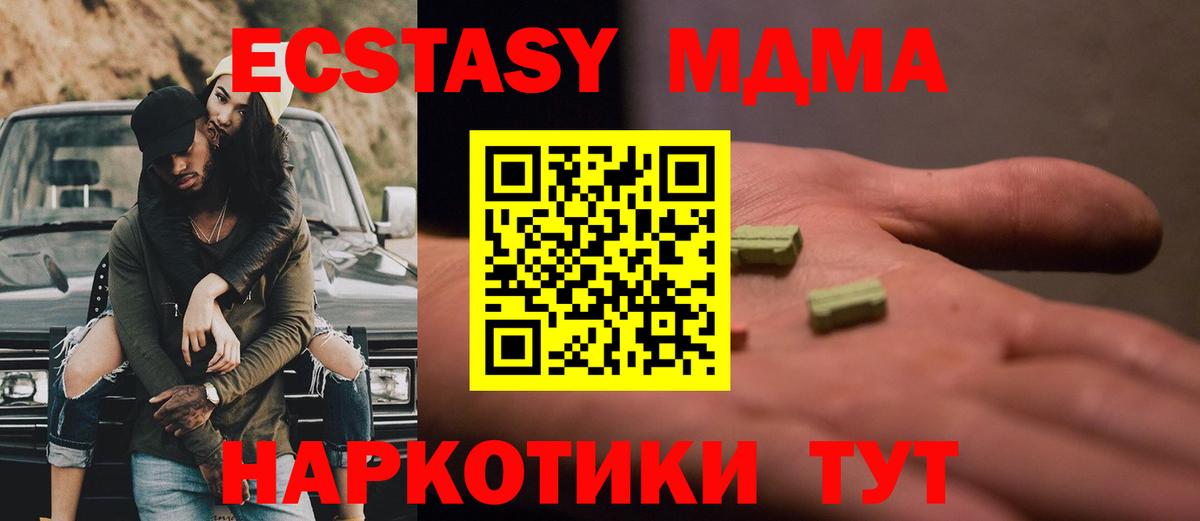 МДМА Molly Карачаевск
