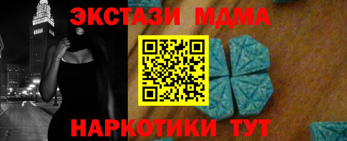 Карачаевск  MDMA VHQ  Вход с VPN  МДМА молли 