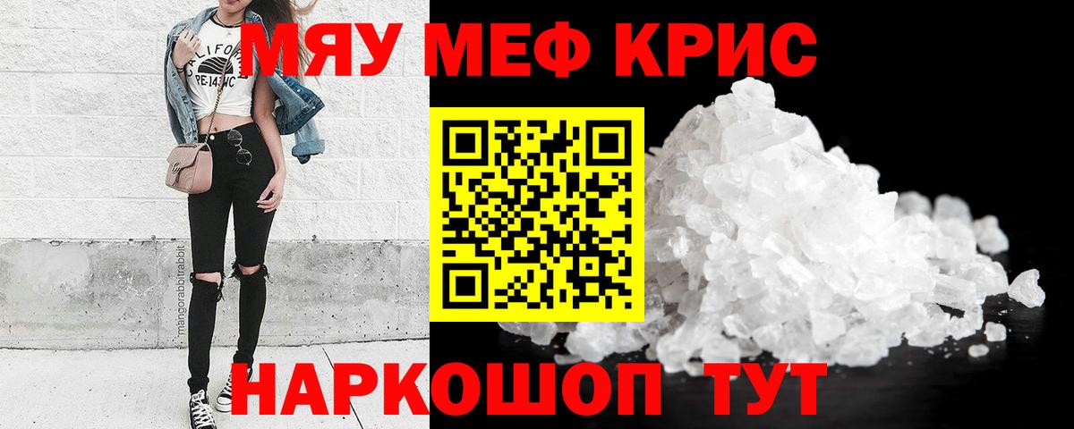 Мефедрон мука Карачаевск