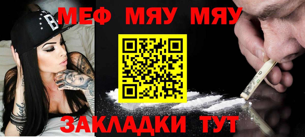 Карачаевск  Мефедрон мука  Вход с VPN  Меф mephedrone 