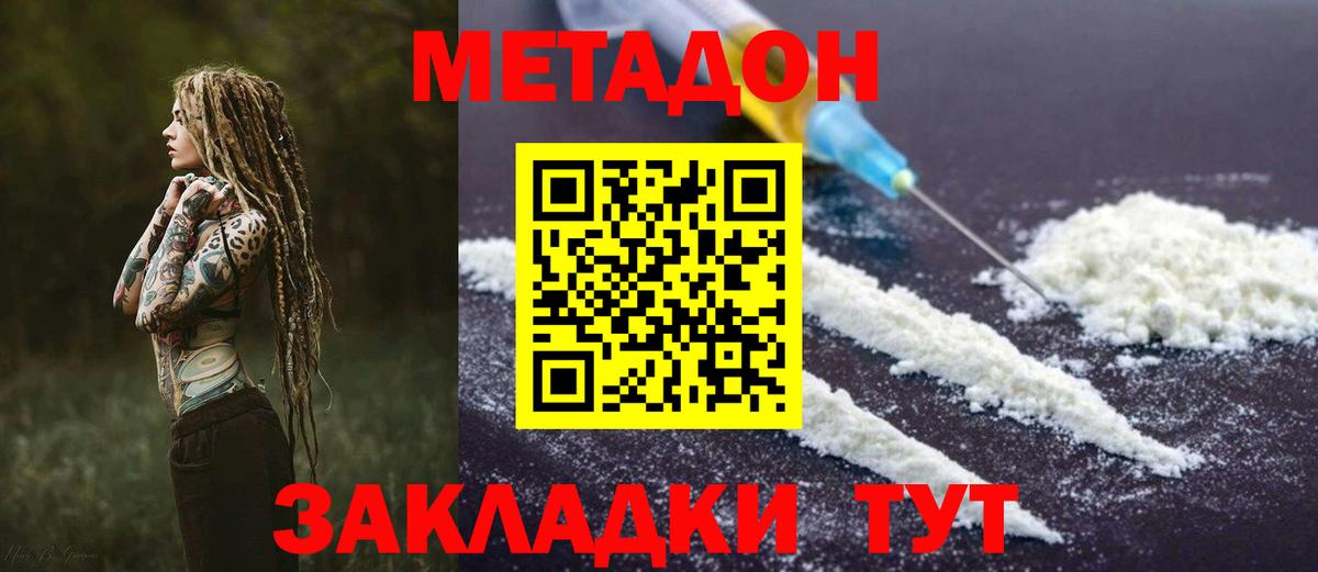 Метадон VHQ  Метадон мёд  Карачаевск  Вход с VPN 