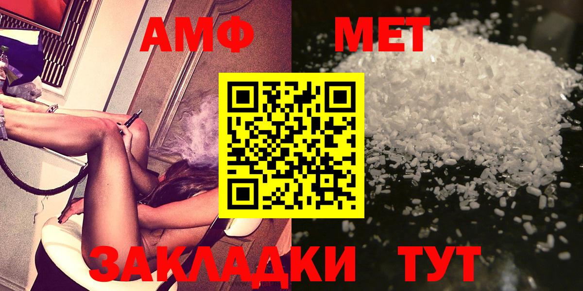 Метамфетамин  МЕТАМФЕТАМИН пудра  Вход с VPN  Карачаевск 