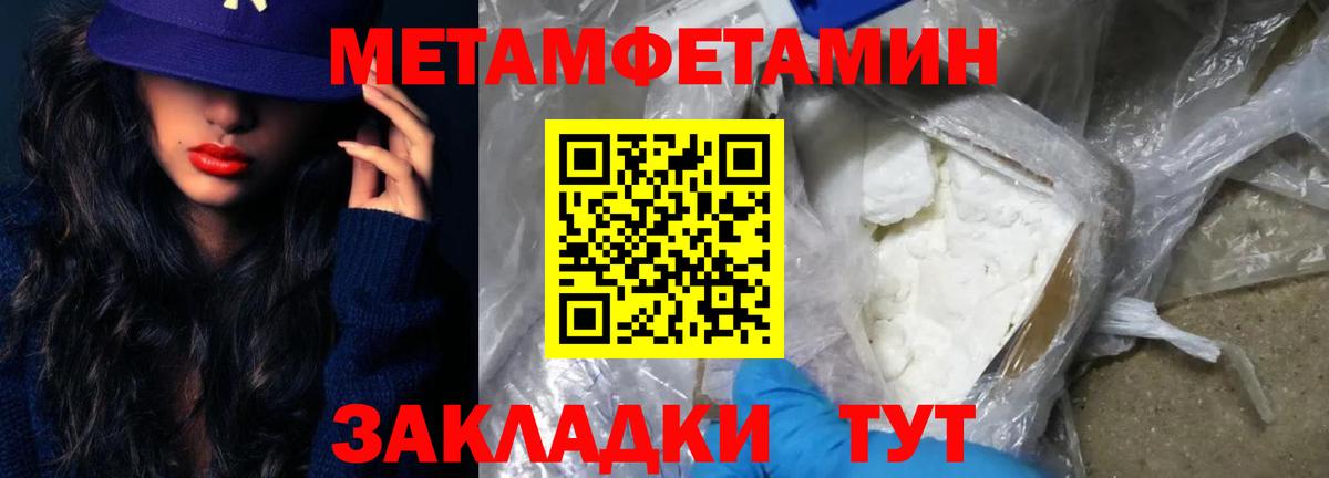 Первитин пудра Карачаевск