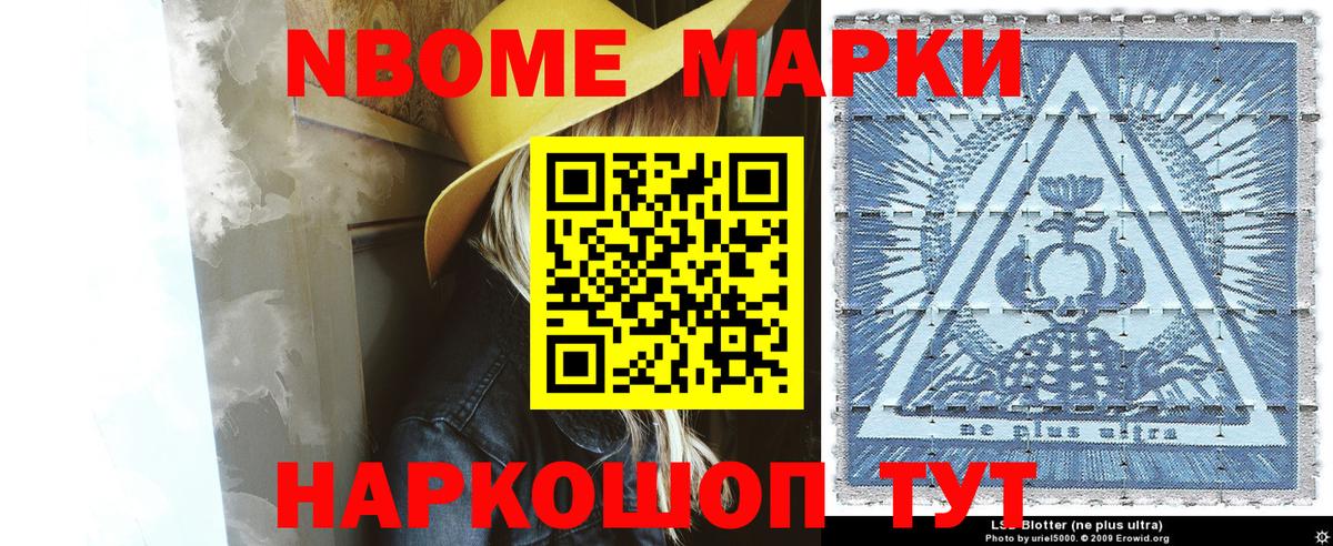 Наркотические марки  Вход с VPN  Карачаевск  Марки N-bome 1,5мг 