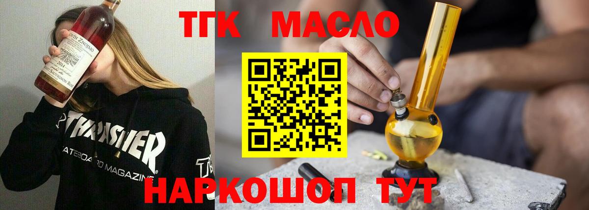 ТГК вейп с тгк  Дистиллят ТГК вейп  Карачаевск  Вход с VPN 
