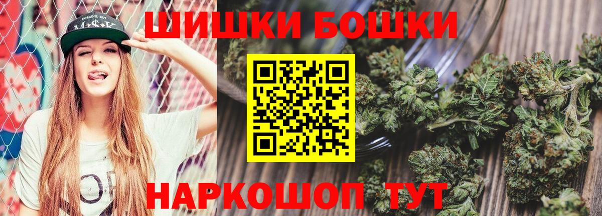 Марихуана конопля  Каннабис OG Kush  Бошки марихуана Bruce Banner  Бошки Шишки Bruce Banner  Вход с VPN  Карачаевск 